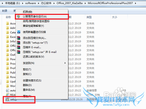 Microsoft Office 2007İ氲װƽ