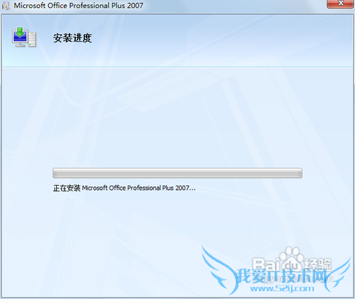 Microsoft Office 2007İ氲װƽ