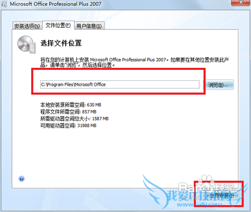 Microsoft Office 2007İ氲װƽ
