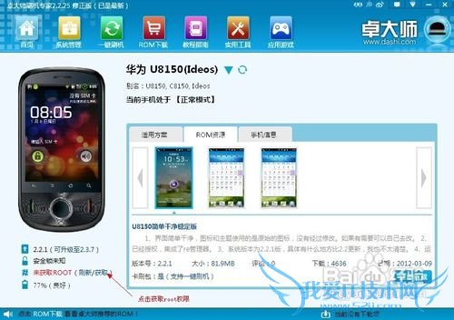 root之前怎么备份手机资料