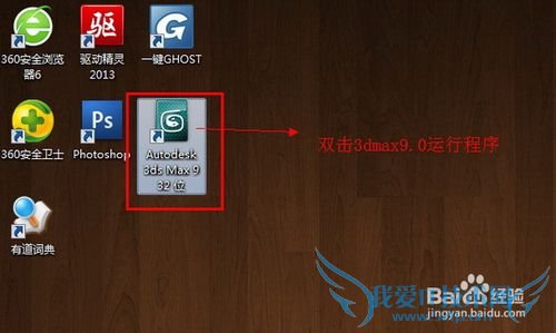 3dmax9.0ٷİ氲װͼĽ̡̳ƽע᷽