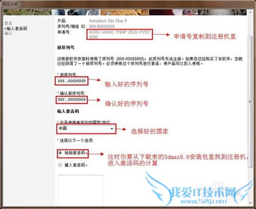 3dmax9.0ٷİ氲װͼĽ̡̳ƽע᷽