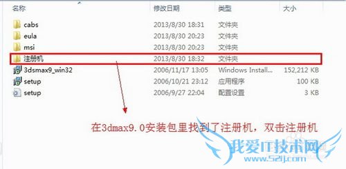 3dmax9.0ٷİ氲װͼĽ̡̳ƽע᷽