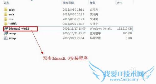 3dmax9.0ٷİ氲װͼĽ̡̳ƽע᷽