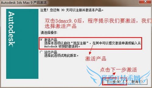 3dmax9.0ٷİ氲װͼĽ̡̳ƽע᷽