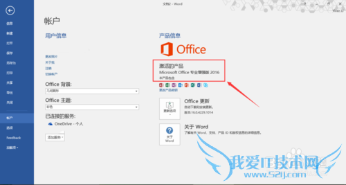 office 2016ءװ̳