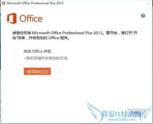 Microsoft Office2013ٷؼ̳