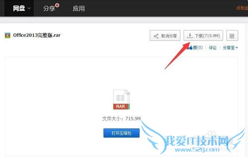 Microsoft Office2013ٷؼ̳
