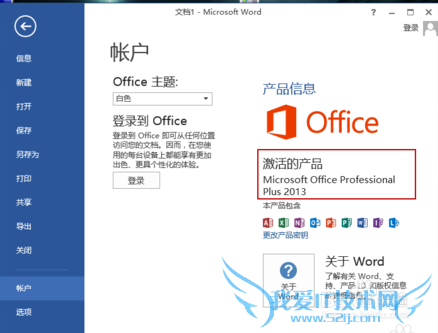 Microsoft office 2013̳̣أ
