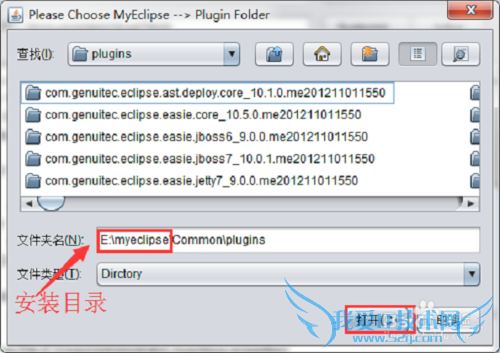 MyEclipse10.7的安装和激活