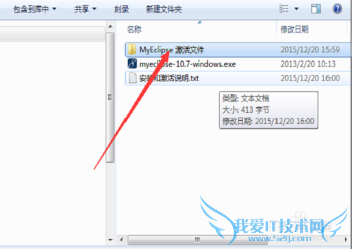 MyEclipse10.7的安装和激活