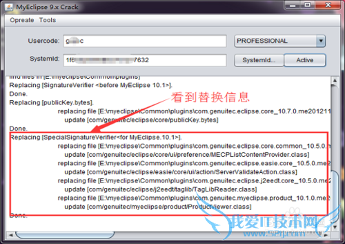 MyEclipse10.7的安装和激活