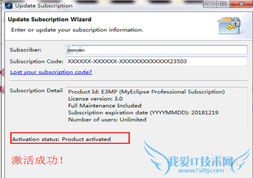 MyEclipse10.7的安装和激活