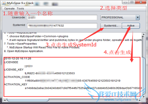 MyEclipse10.7的安装和激活