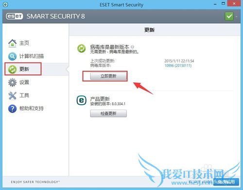 ESET NOD32 使用用户名密码激活的方法