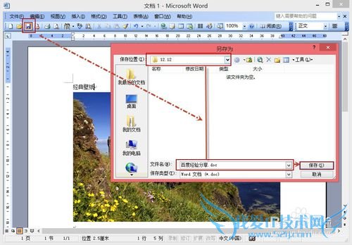 WordĵͬʱԶ޸ǰԭĵı