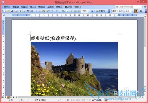 WordĵͬʱԶ޸ǰԭĵı