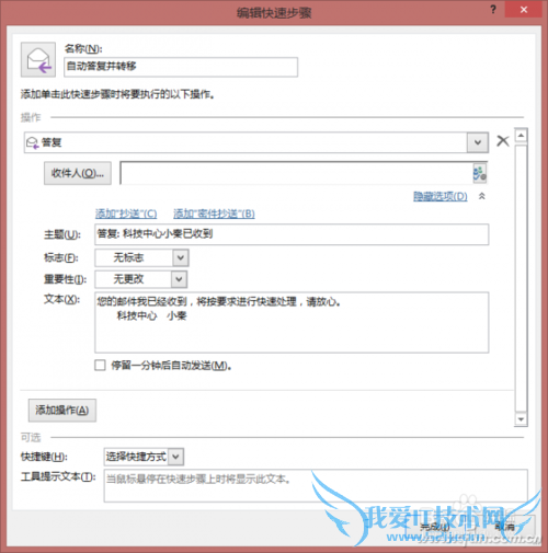 Outlook自动回复并备份重要邮件