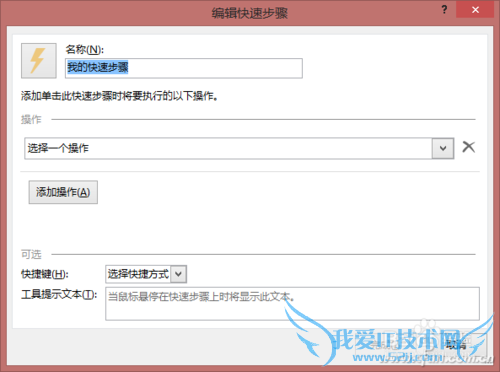 Outlook自动回复并备份重要邮件