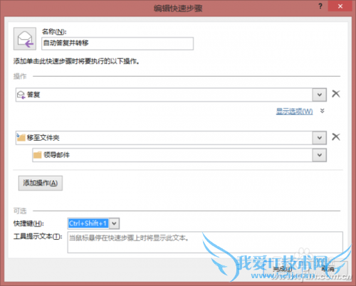 Outlook自动回复并备份重要邮件