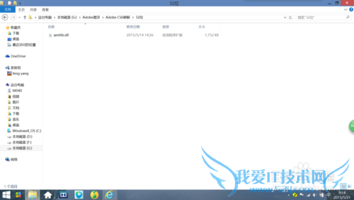 adobe安装及激活