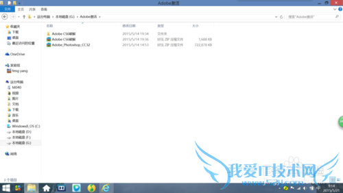 adobe安装及激活
