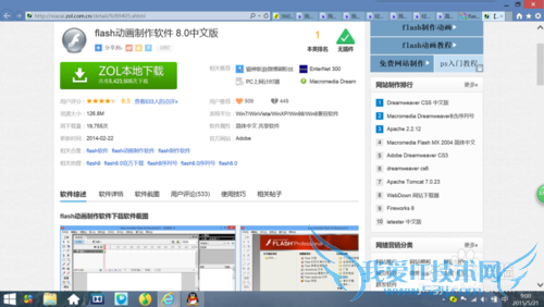 adobe安装及激活