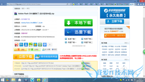 adobe安装及激活