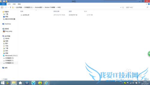 adobe安装及激活