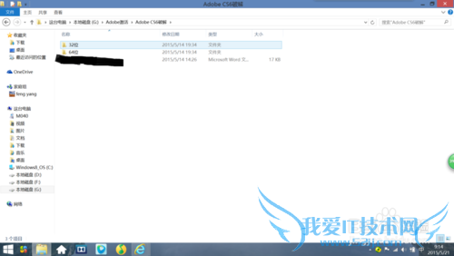 adobe安装及激活