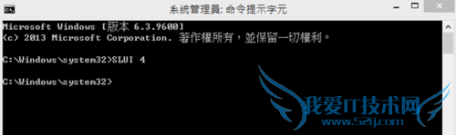 windows 8.1專業版激活文件