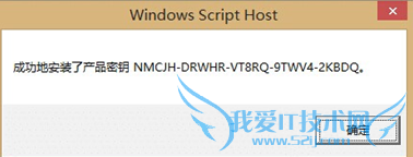 windows 8.1專業版激活文件