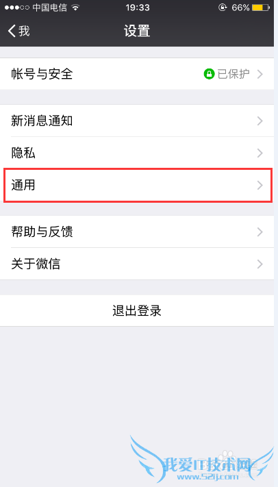 iPhone 6S微信备份通讯录的方法