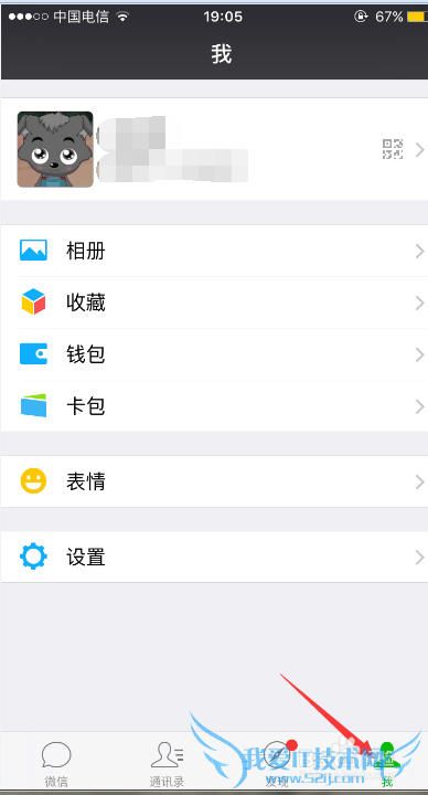 iPhone 6S微信备份通讯录的方法