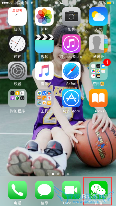 iPhone 6S微信备份通讯录的方法