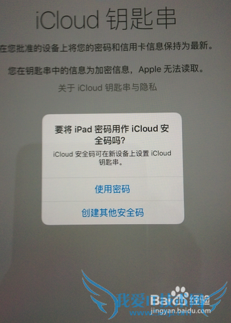 iPad̳ apple id ע̳2016