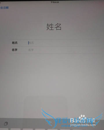 iPad̳ apple id ע̳2016