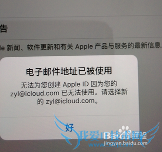 iPad̳ apple id ע̳2016