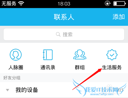 qq悄悄话在哪里开启?qq悄悄话怎么激活