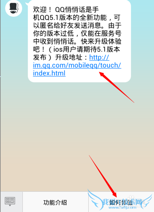 qq悄悄话在哪里开启?qq悄悄话怎么激活