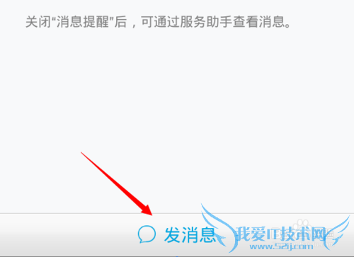qq悄悄话在哪里开启?qq悄悄话怎么激活