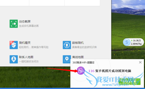 360wifi2ôãҡҡֻƬ¼񵽵