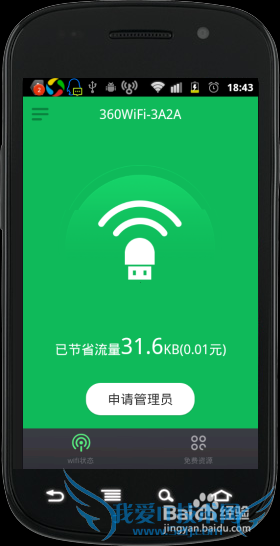 360wifi2ôãҡҡֻƬ¼񵽵