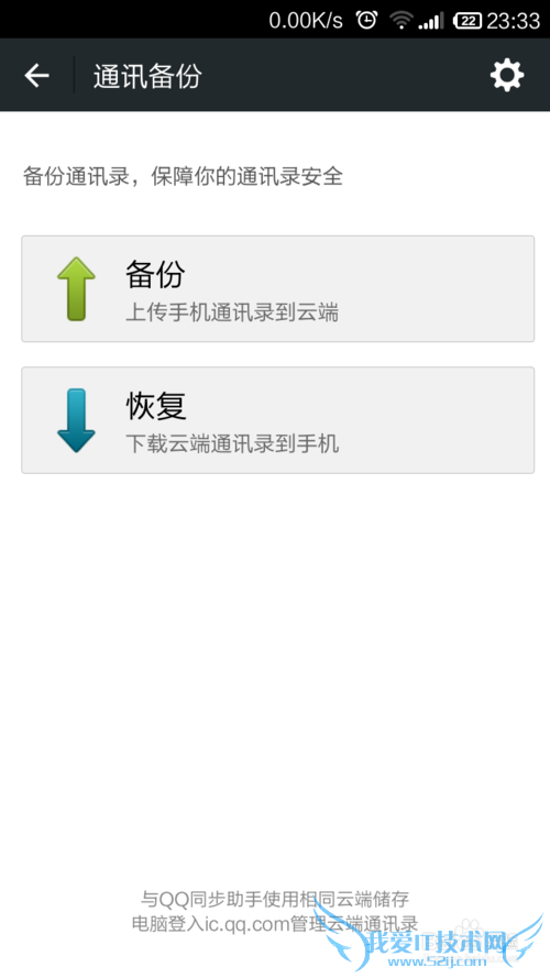 ΢űݺͻָֻ绰ͨѶ¼