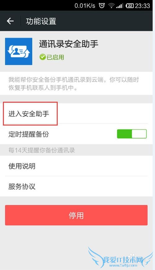 ΢űݺͻָֻ绰ͨѶ¼