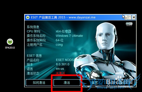 ESET NOD32 ü