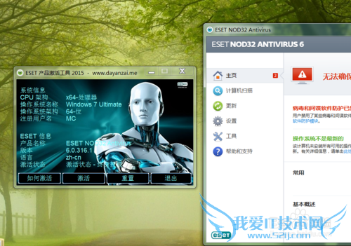 ESET NOD32 ü