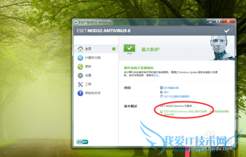 ESET NOD32 ü