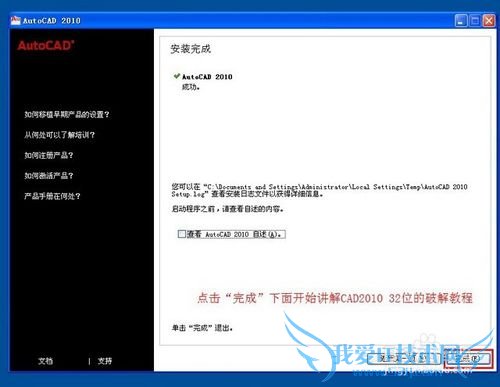 cad2010İ 32λϵͳװƽⷽ