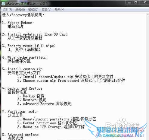 ᰮX10iʹxrecoveryݼָϵͳ